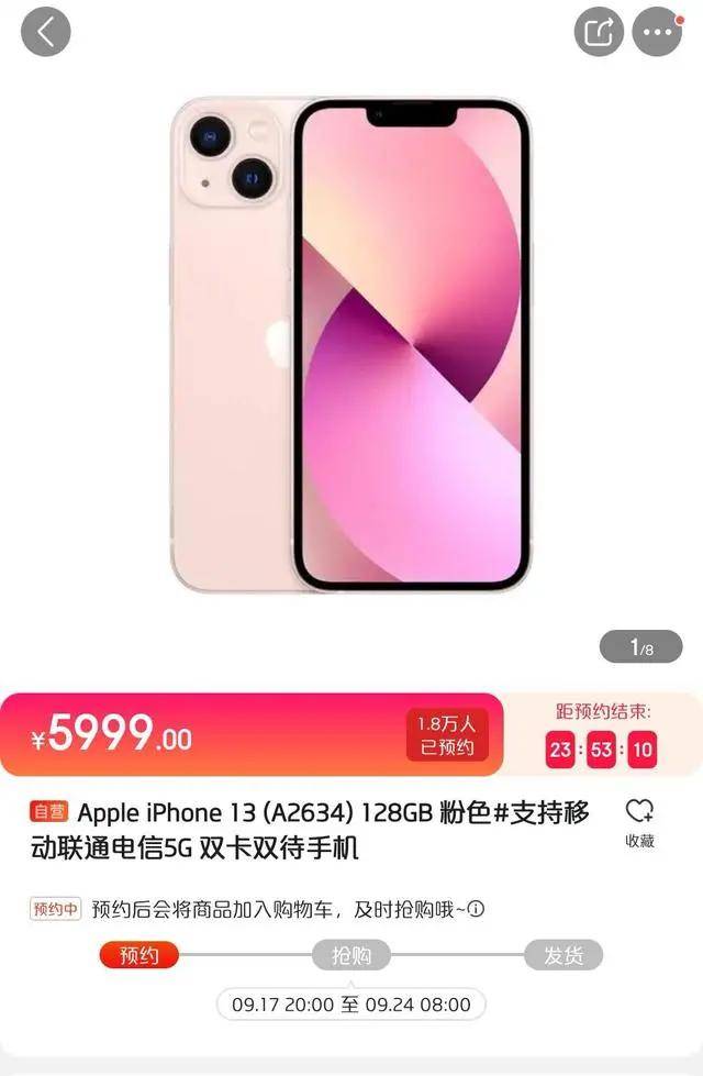 苹果|iPhone13香不香？香，但渠道不再看运营商！