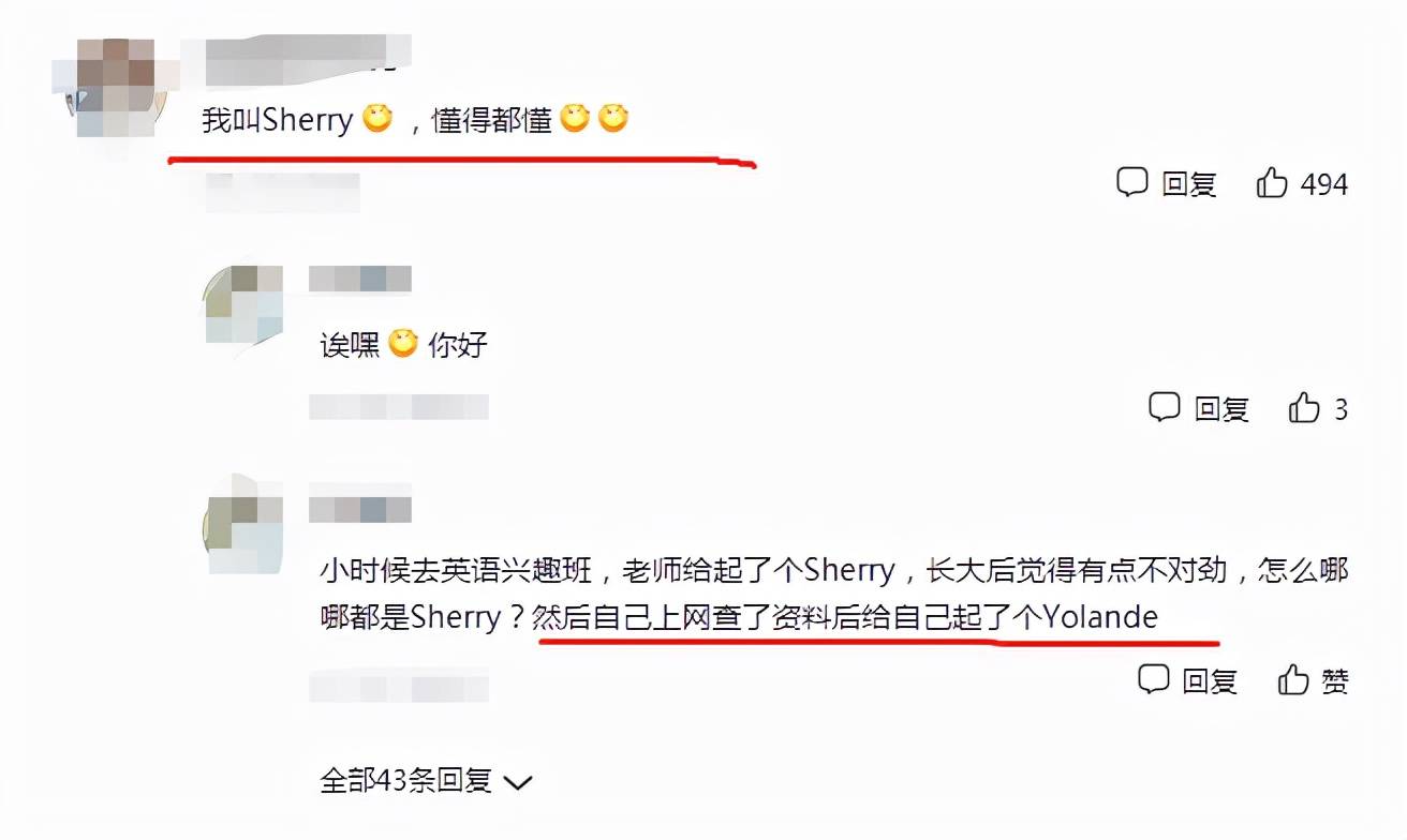 父母培养孩子的情绪 学生以为很洋气的英文名 在外国人眼中可能是 翠花 有你吗