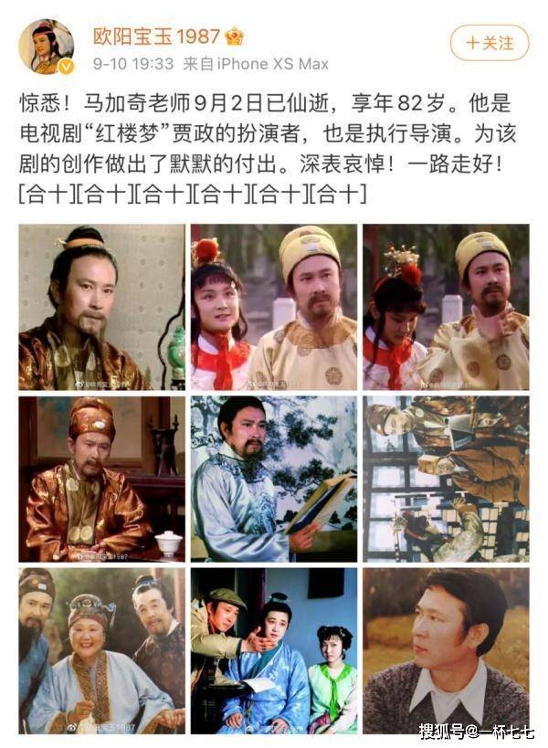 享年|“宝玉”痛悼，又一知名老戏骨去世！红楼梦中人，驾鹤远去知多少