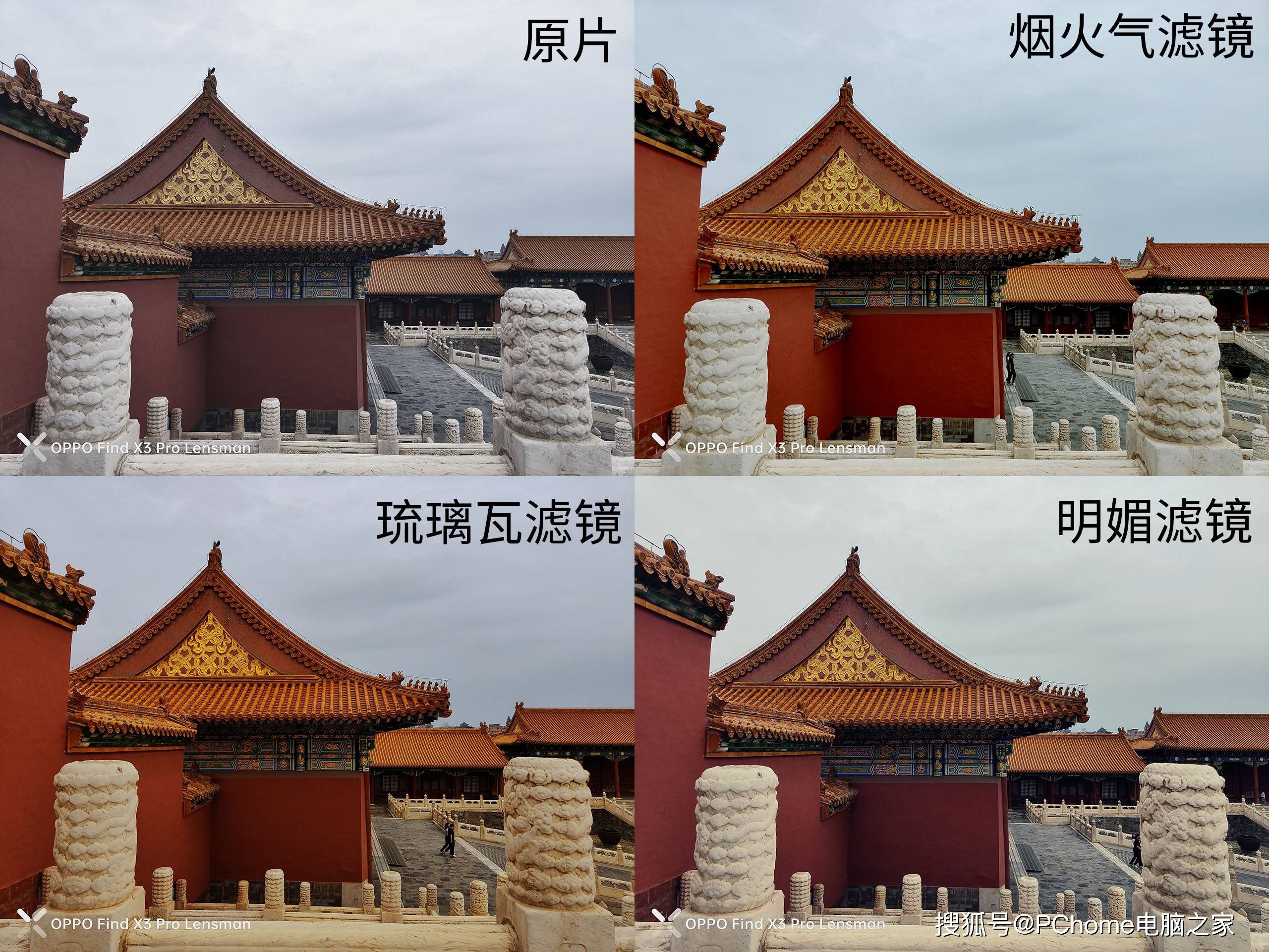 材质|中秋季精品 Find X3 Pro摄影师版加量不加价