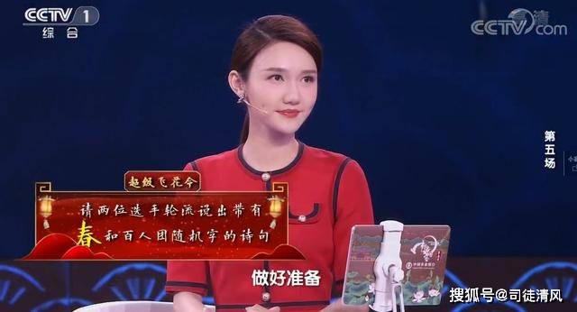 中国诗词大会总决赛飞花令对决 02ee006bf6654959be9542eb4afb2144.jpeg