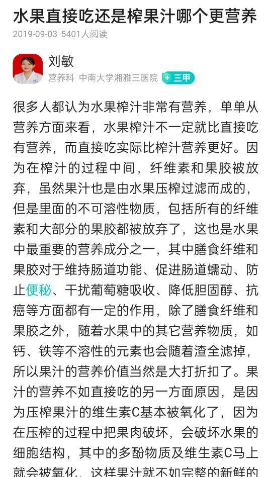 苹果|孟美岐喝果汁减肥，钟汉良一句话让她瞬间石化
