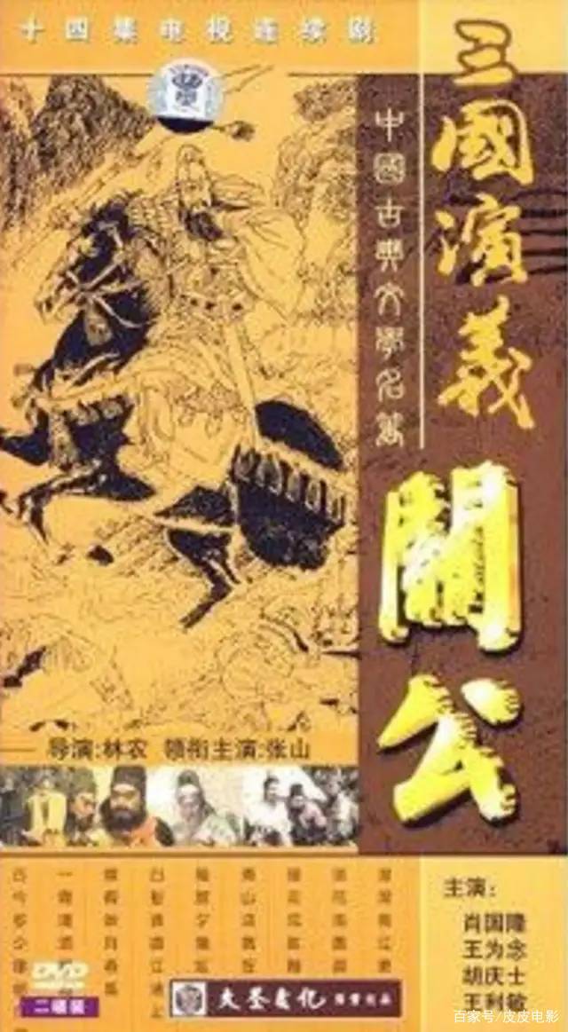 关羽|看了这7个演员演的关羽，我明白了陆树铭为何敢自称：关公第一人