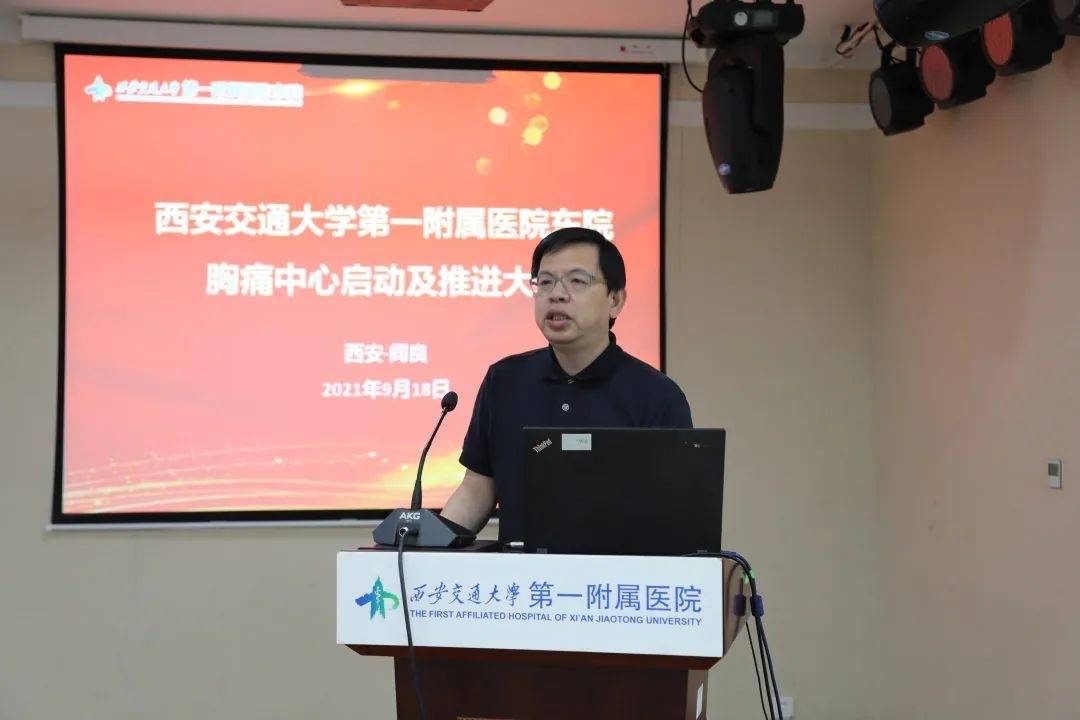 胸痛|西安交大一附院东院区启动建设国家标准版胸痛中心