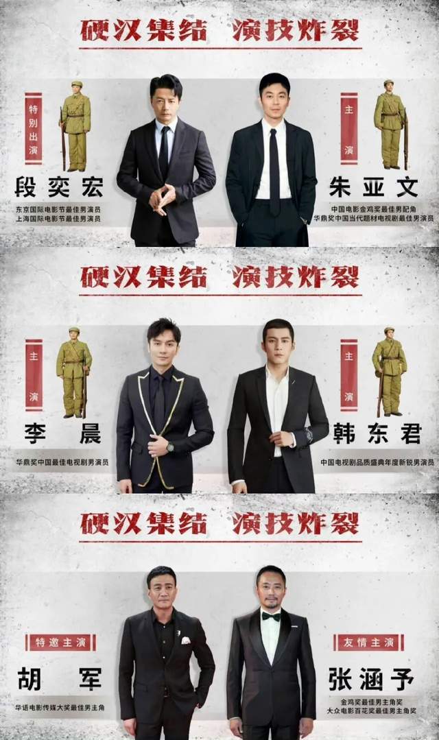 演技|还没上映就成了公认的“爆款预定”，《长津湖》为什么如此硬核？