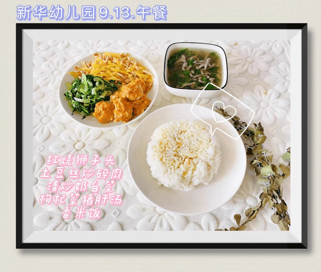 食谱|孩子上幼儿园后咋加餐？按《膳食宝塔》《每周食谱》安排才更营养