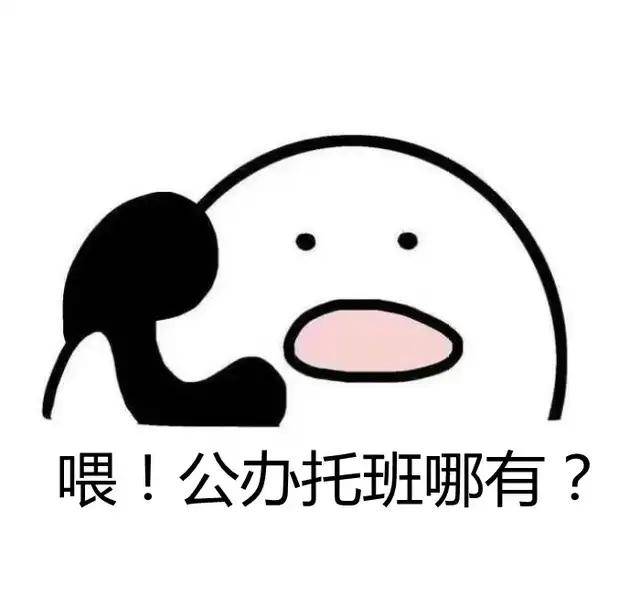 家长|2021上海16区含托班的幼儿园大盘点!共226所,公民办都有!在你家门口吗?