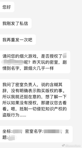 侵权|改编影视剧？侵权剧本杀？能的人才这么稀缺？