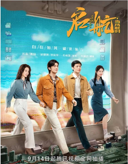 国产|首播收视第二,热度仅次《乔家的儿女》,这部国产年代剧要火了?