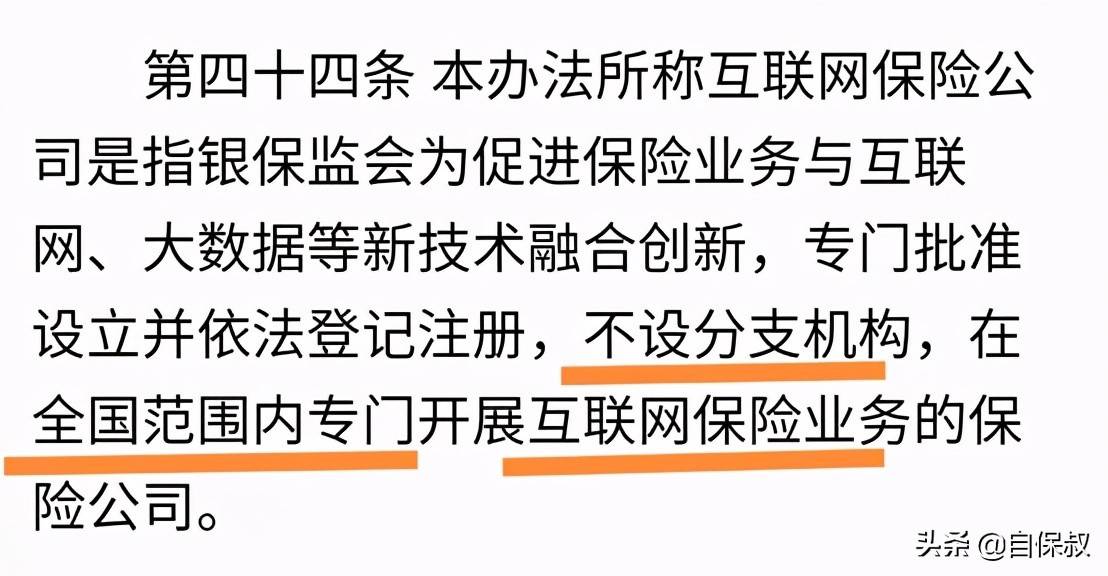 险路平安——保险快车在行业动态中的风华