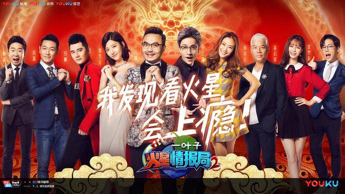 特工|湖南卫视禁止主持人接私活?金星换汪涵担任火星局长,拜冰或换人