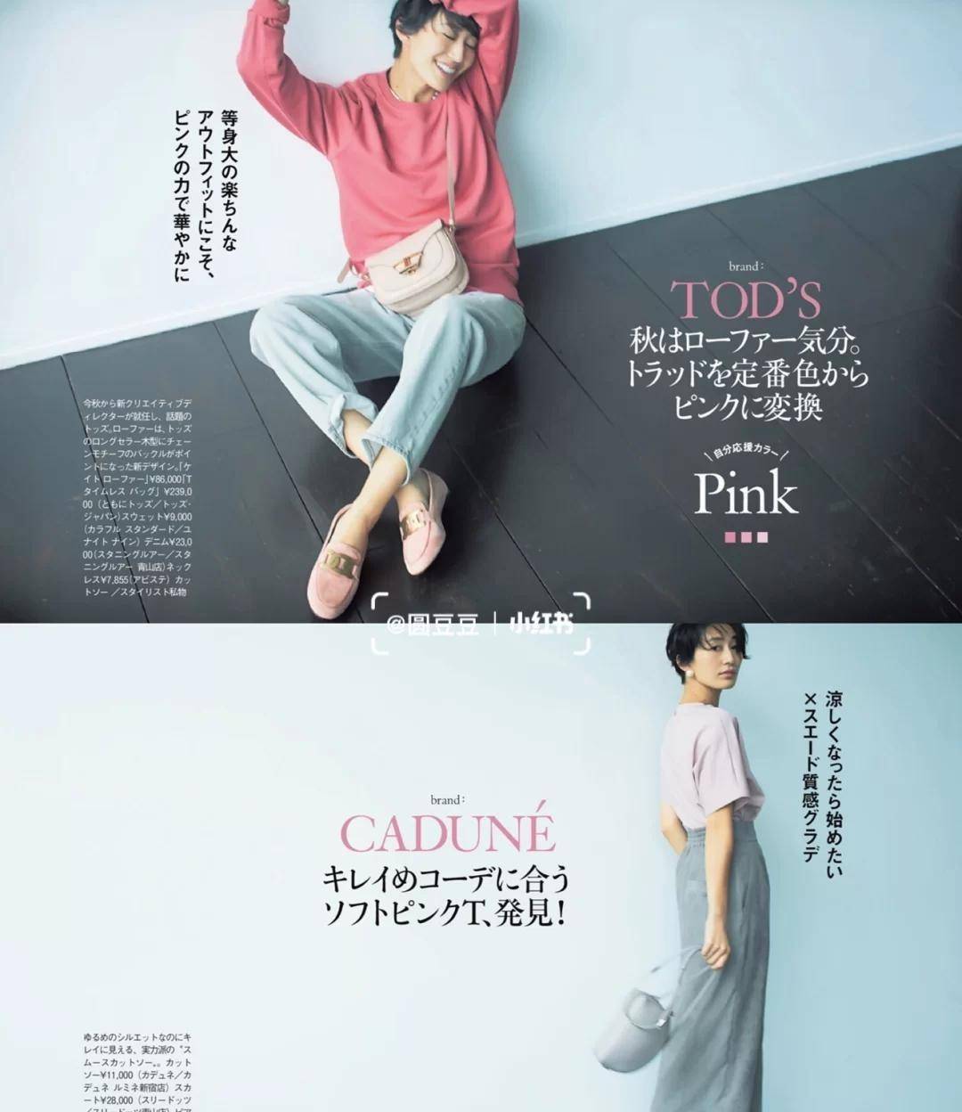 粉色|知性女人也很喜欢的粉色，秋天里照样能穿，这些造型来试试