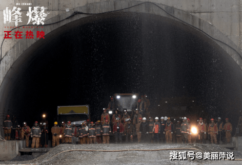 小洪|电影《峰爆》中国式灾难大片,讲述了什么故事?