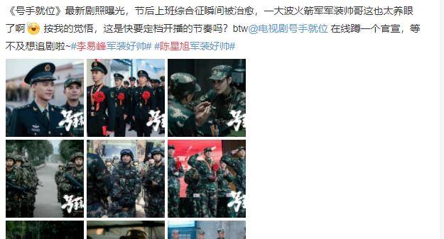 军旅|又有军旅剧来袭？“东宫太子”搭档“百里屠苏”，军装帅哥太养眼