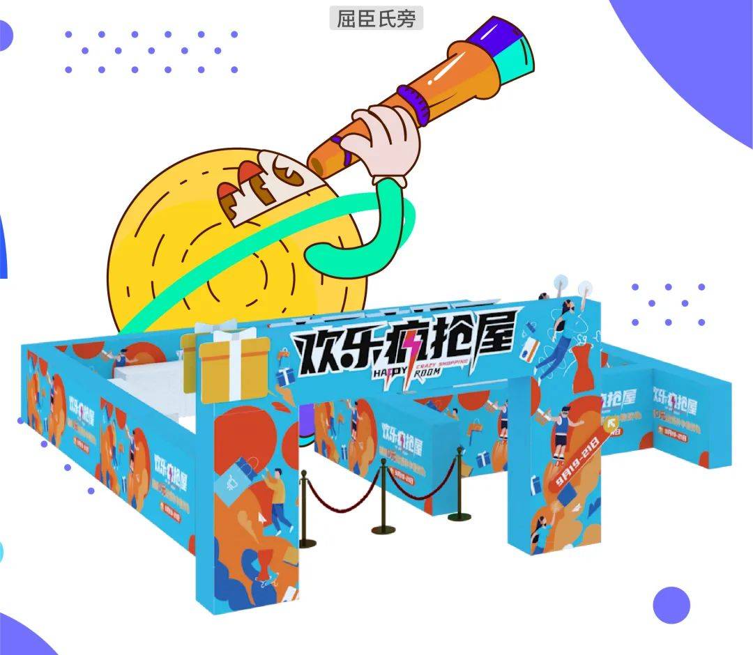 欢乐疯抢屋百件中秋好礼限时免费抢文末福利来袭