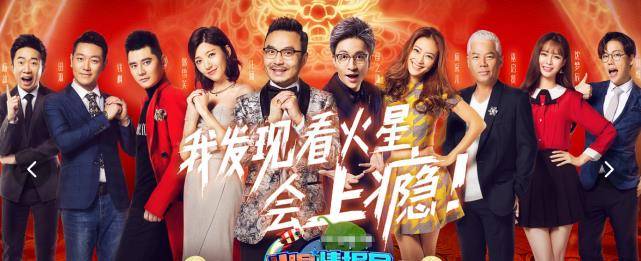 进行|曝湖南台主持人禁接私活,金星取代汪涵,《火星6》该何去何从?