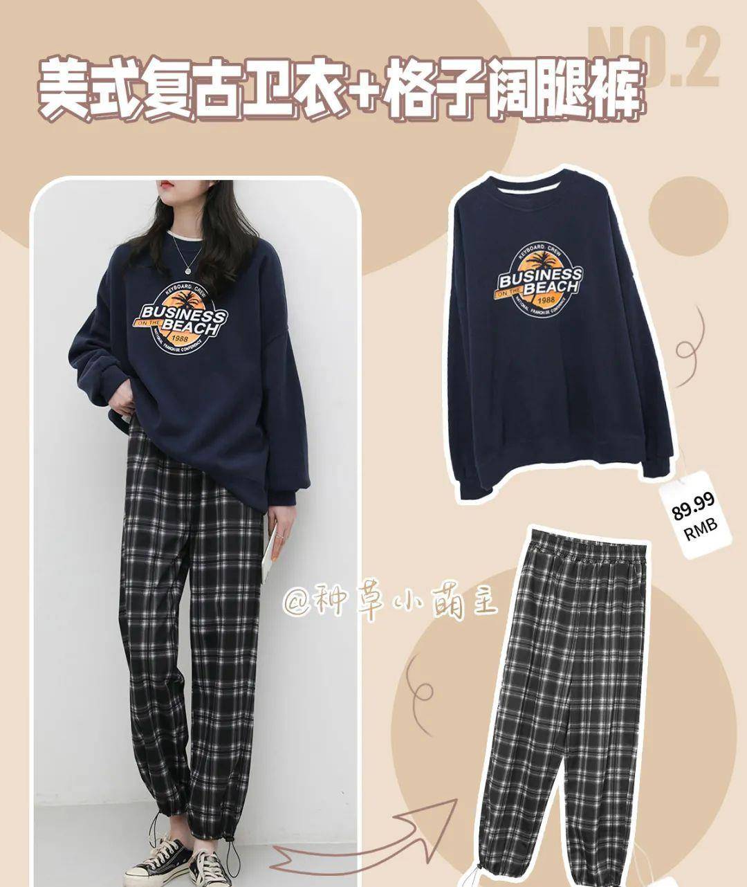 事情|卫衣+阔腿裤=今春最in穿搭!巨美巨时髦!