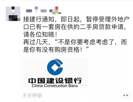 多家银行已执行！中山房贷收紧！外地户口购房，首套未结二套停贷！