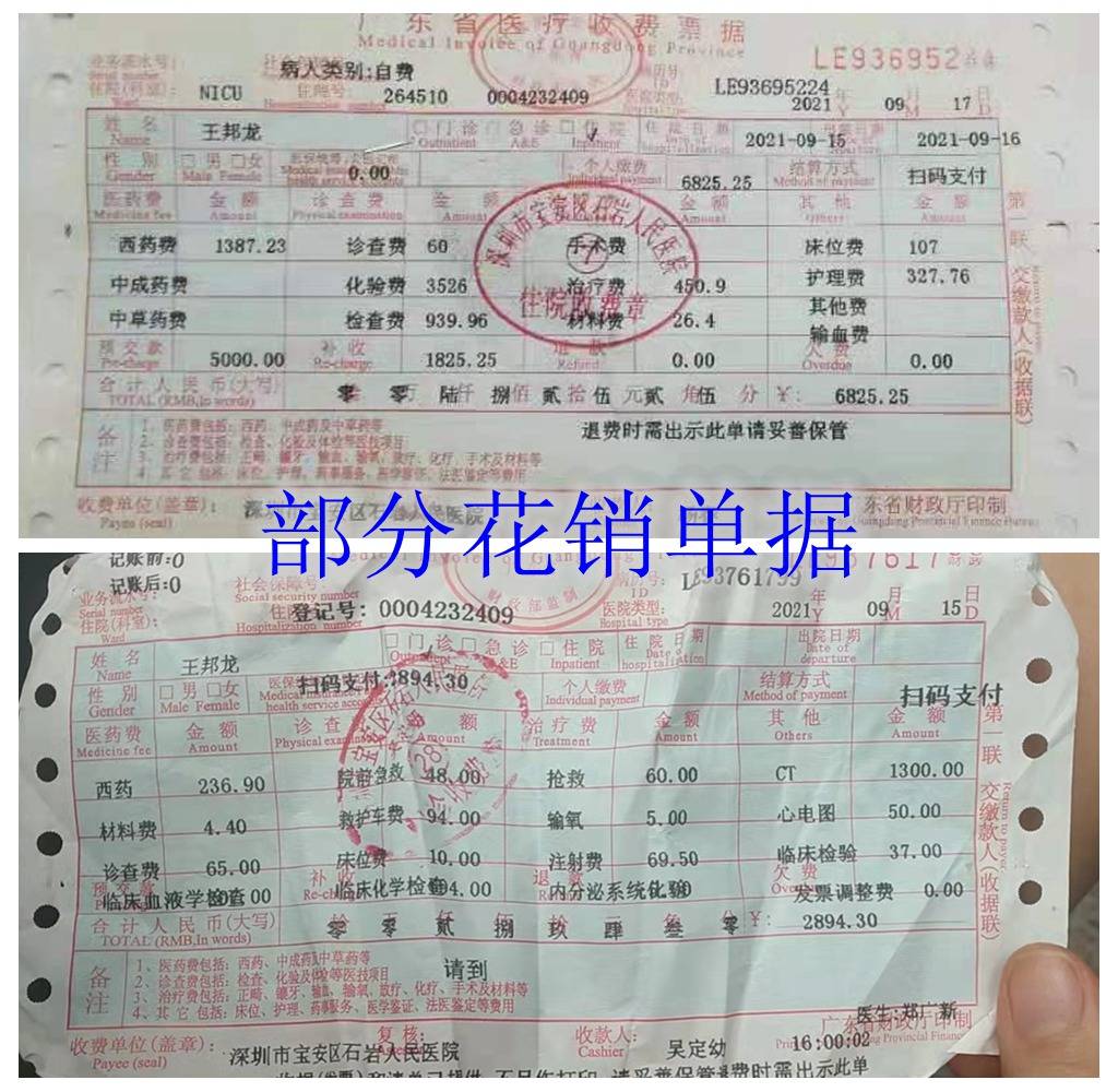 江西上饶68岁的老父亲突发脑梗塞家中一贫如洗后续治疗急需大家的帮助