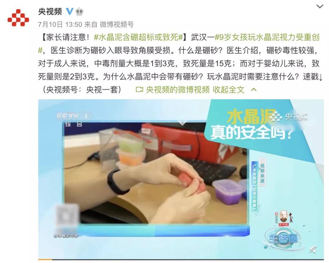 视力|央视曝光：这款网红玩具可能损伤孩子视力，家里有的赶紧扔