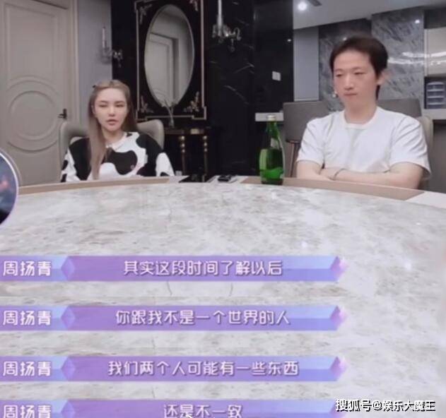 官宣|周扬青与罗昊闪电分手后，与陈瑞丰相亲，首度更新恋综动态像官宣恋情