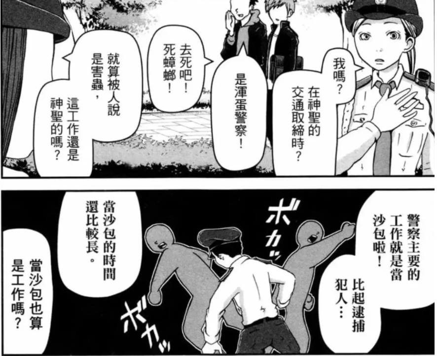 职场|《女子刑警的逆袭》8.8分完结，观众：续集搞快点！