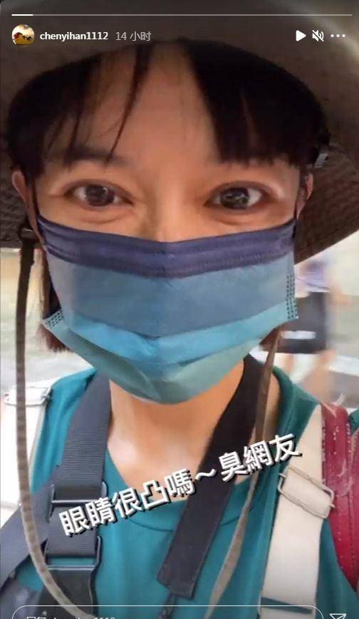 网友|陈意涵喊话“臭网友”回应因孕期过瘦被疑得了甲亢