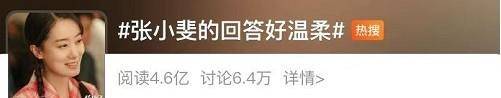 什么|张小斐又双叒上热搜了！过度营销败坏观众缘，还没有大火就又凉了