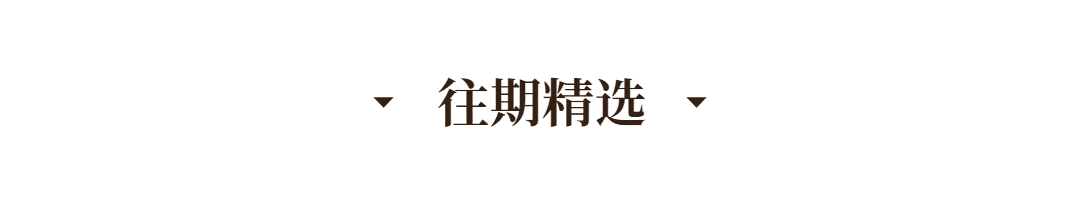 底色|早春如何打造轻熟风？掌握这些穿搭干货，气质优雅，又时髦好看