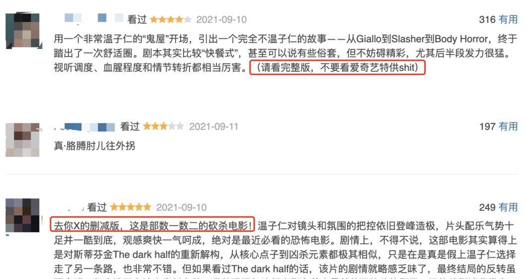 内地|谁在拦着爱奇艺赚钱？