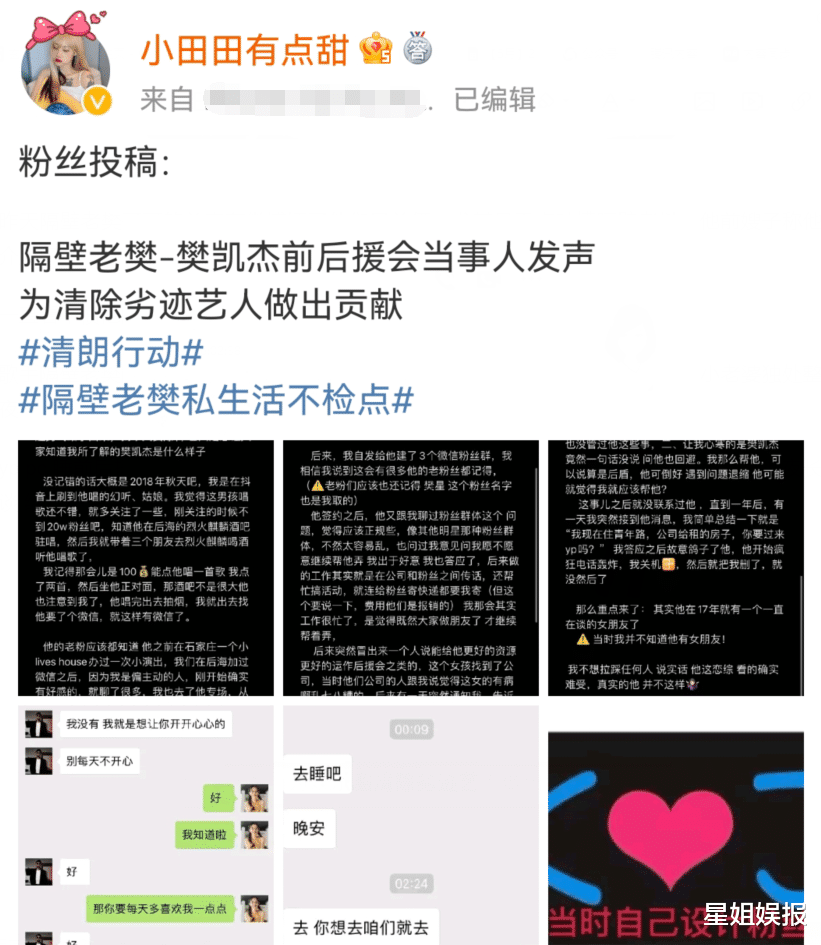 因为|隔壁老樊被曝私生活混乱，李莎微博评论区沦陷，她爸爸在节目对他就很不满