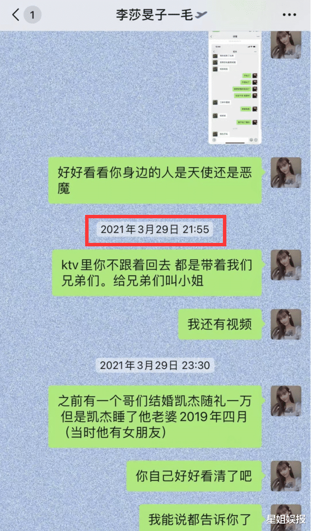 因为|隔壁老樊被曝私生活混乱，李莎微博评论区沦陷，她爸爸在节目对他就很不满