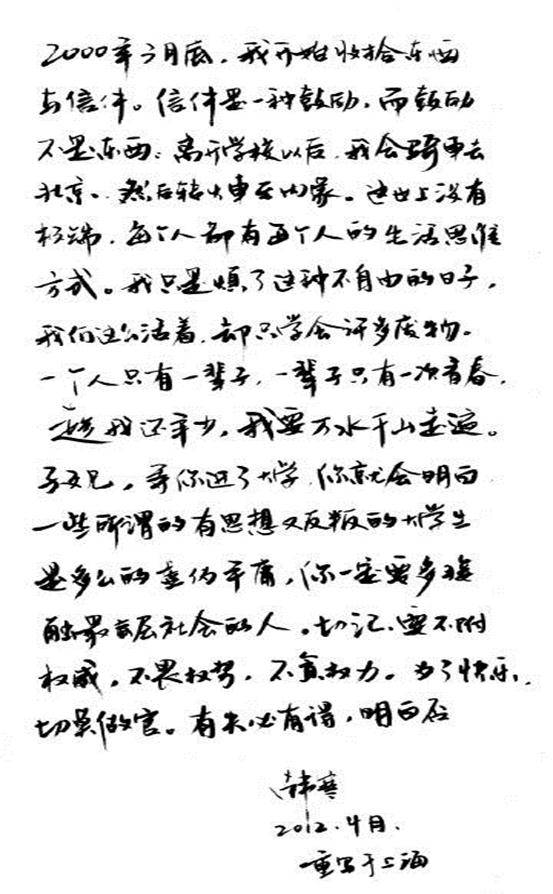 相声的简谱_相声背景图片(3)