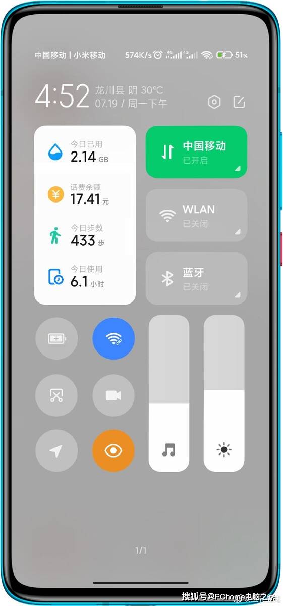 电源|小米MIUI 13截图曝光：全局小部件设计亮眼