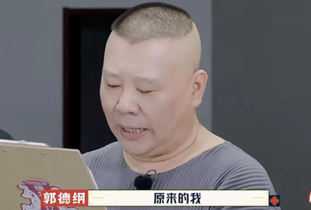 口碑|《德云逗笑社》第二季比第一季口碑还高,郭德纲是如何做到的?