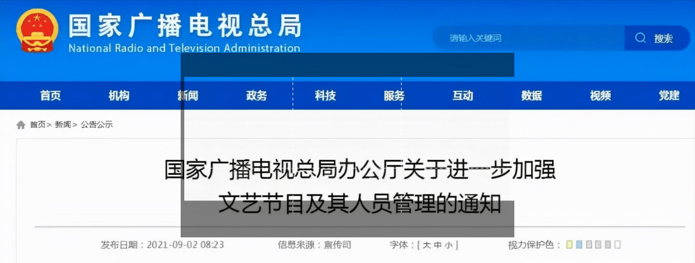 要求|“扫娘风暴”持续发酵！娱乐圈4招重拳出击，娘化艺人已无处藏身