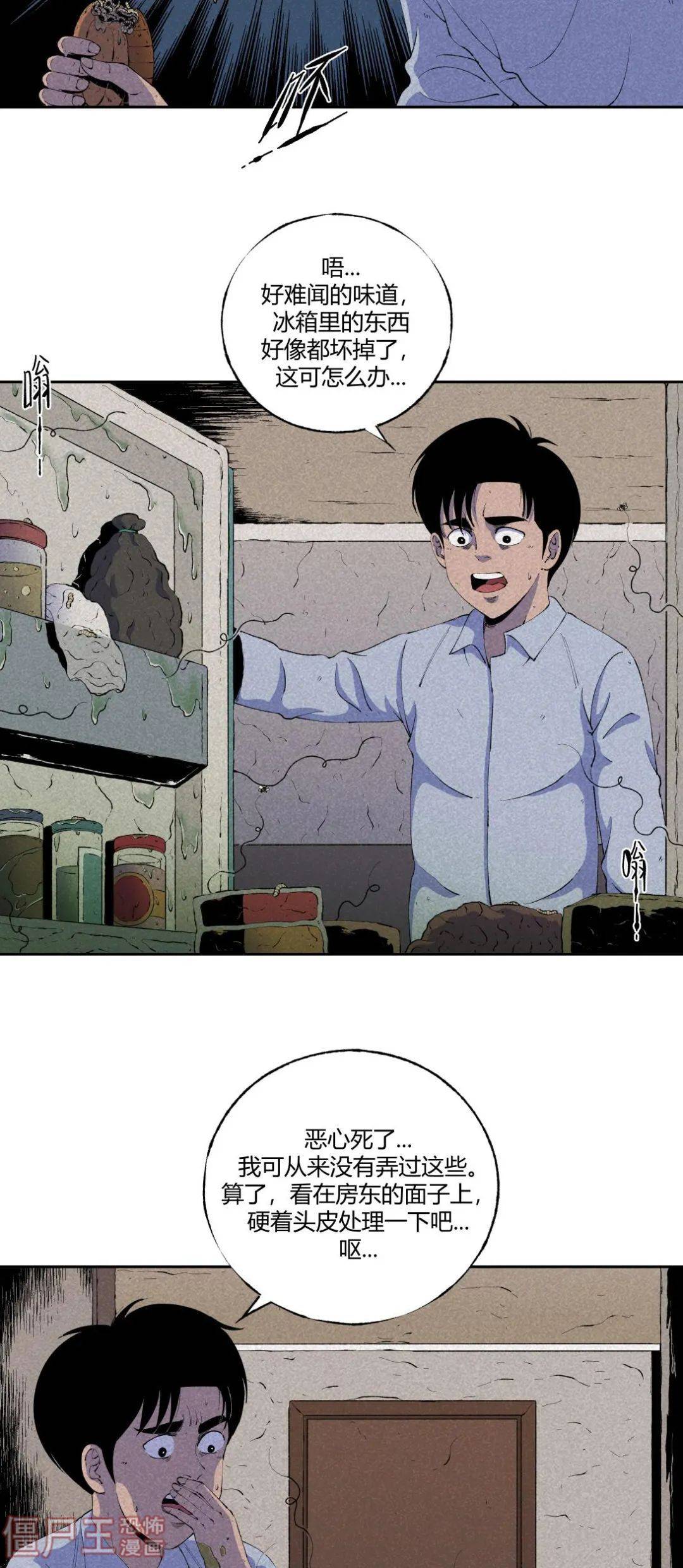 中秋團|短篇漫畫：小林怪談 | 中秋團圓飯