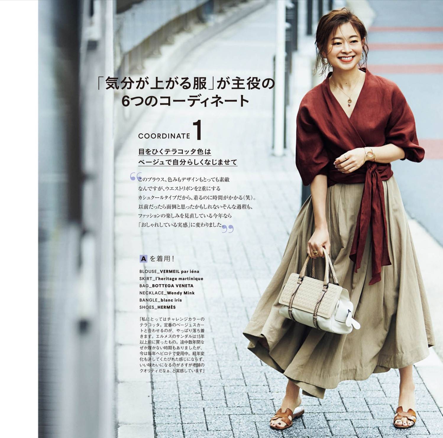 身材|今年秋天不流行“露腿”了，这才是最时尚的打开方式，显瘦又优雅