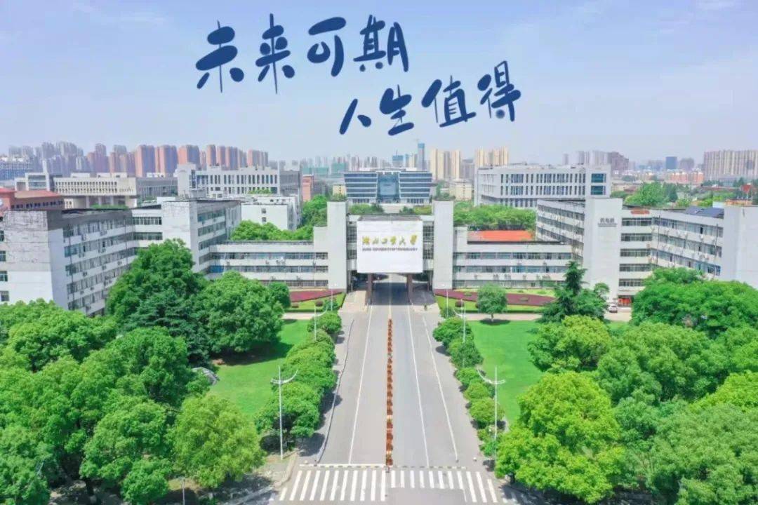 湖北工业大学鸟瞰图图片