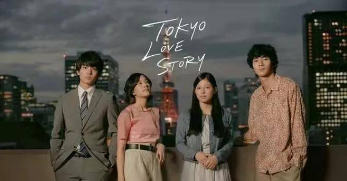 丸子|爷青回！2021版东京爱情故事，时隔29年再登大荧幕