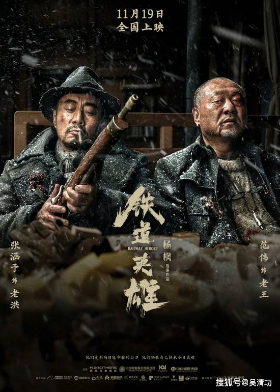 狙击手|易烊千玺主演的《长津湖》预售票房太高，《铁道英雄》撤出国庆档