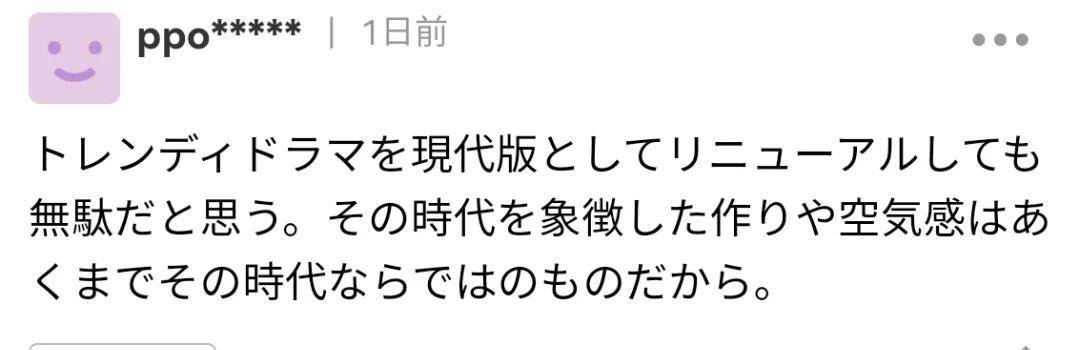 丸子|爷青回！2021版东京爱情故事，时隔29年再登大荧幕