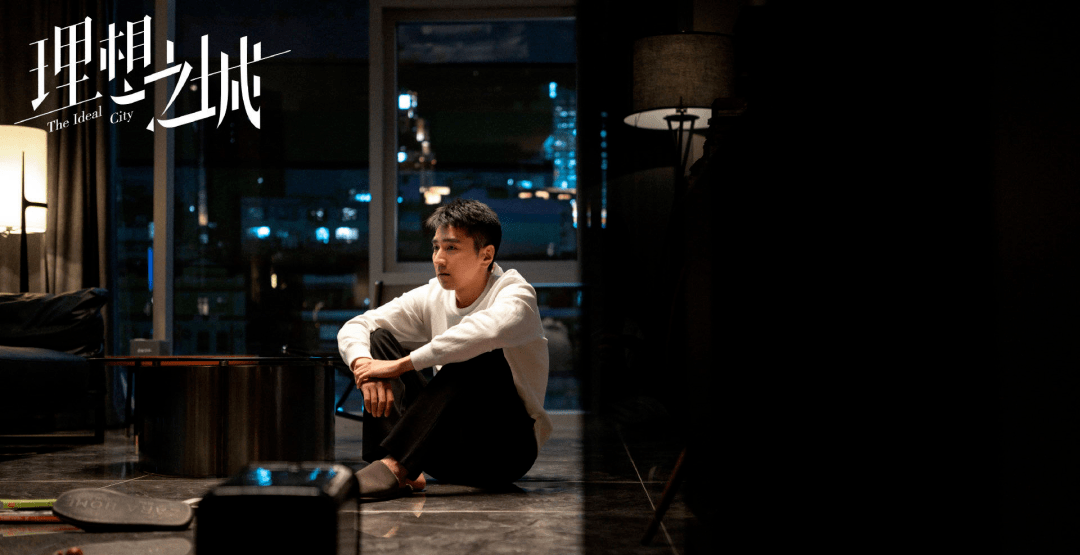为何说《理想之城》里,夏明最怕的不是算计被看穿,而是孤独?