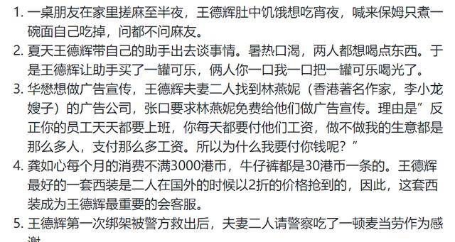 富豪的简谱_富豪刑警(2)