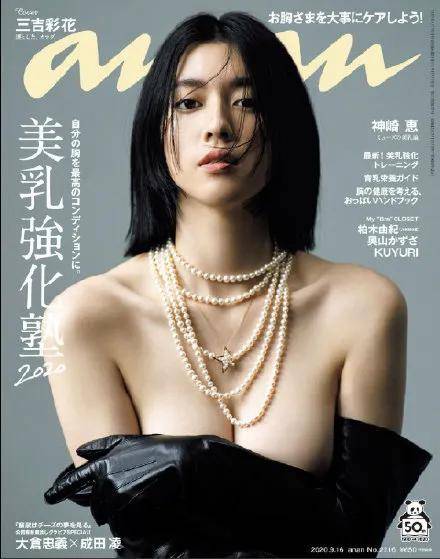 当红|日本女星三吉彩花发布微博美图！雪肤玉貌太性感妩媚
