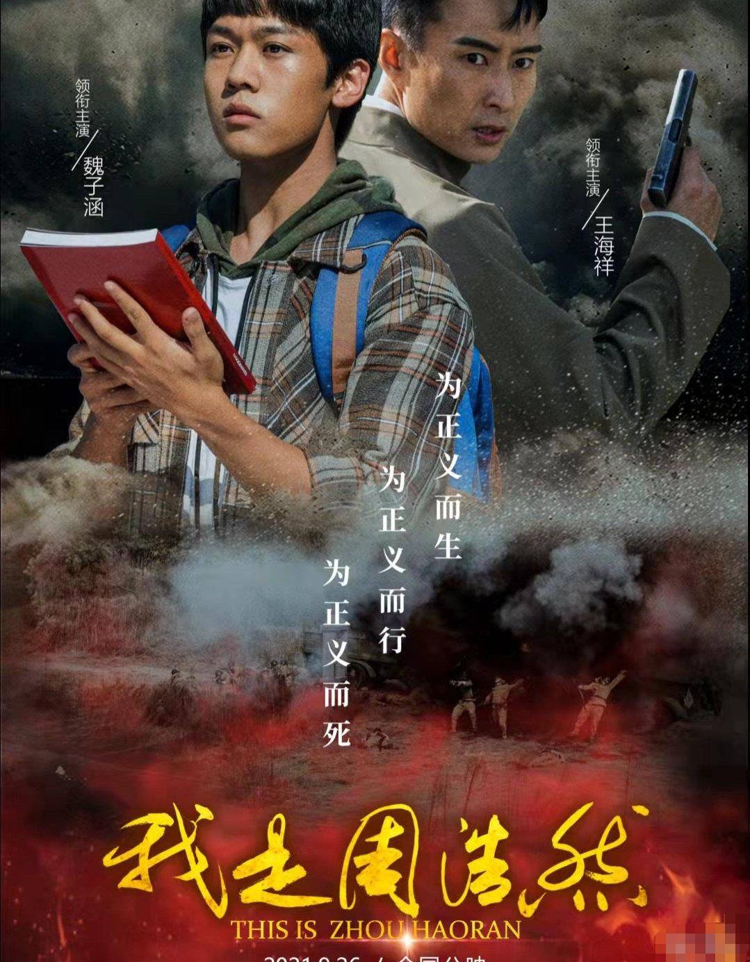 张艺骞|观影指南！本周院线即将上映的7部新片，关注度都不高！