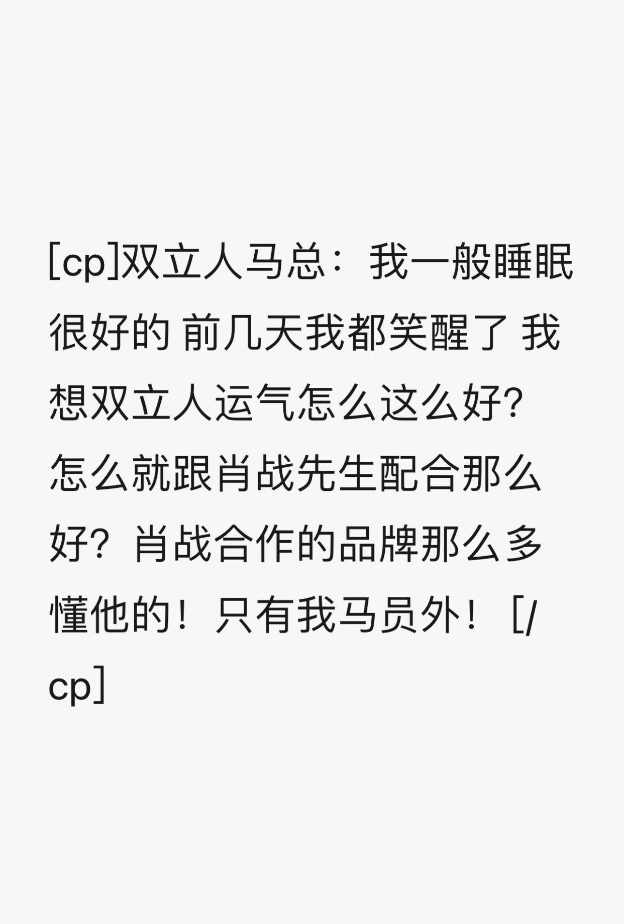 因为|总裁安利女孩,见肖战三部曲,预告10月还有宣传片