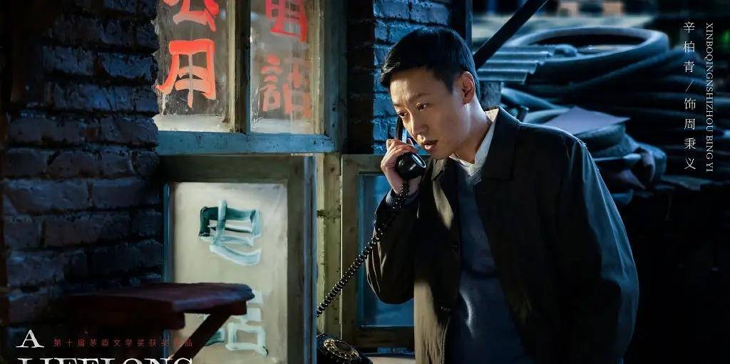 角色|实力派扎堆，还请来了6位国家一级演员，雷佳音这部新剧令人期待