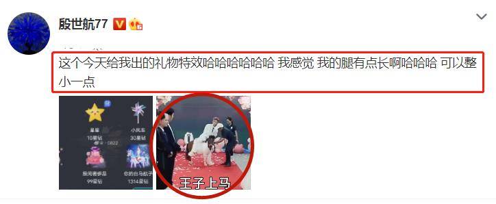 礼物|殷世航转移阵地复出，陪玩平台为挖他，专门设计礼物特效