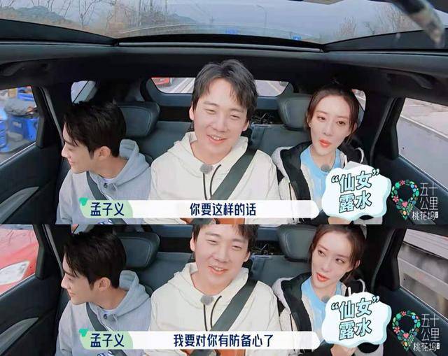 周杰|《桃花坞》没能让孟子义口碑翻盘,倒是周杰的大气,太圈粉了2